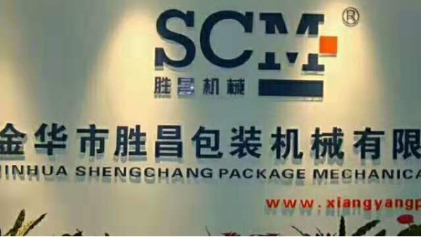 勝昌機(jī)械提醒“三伏天”炙烤模式，你準(zhǔn)備好了嗎？